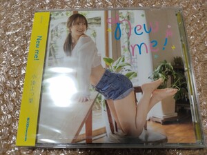 新品！小湊よつ葉さん CDS「New me！」