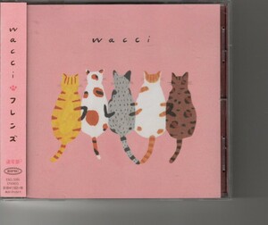 通常盤！wacci「フレンズ」