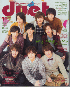 duet 2014年1月号 Hey!Say!JUMP/Kis-My-Ft2/Sexy Zone/A.B.C-Z/中山優馬/NEWS/関ジャニ∞/中丸雄一/岡田准一/上田竜也/ジャニーズJr