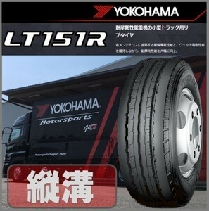 ヨコハマ 215/70R17.5 118/116L LT151R ★215/70-17.5★ 4本セット 73200円 送料税込み リブタイヤ 新品