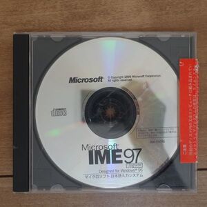 Microsoft IME97 Upgrade