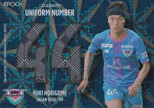 22JSEインサート☆U18堀米勇輝 UNIFORM NUMBER☆サガン鳥栖 ユニフォームナンバー