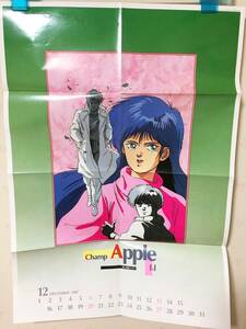 当時の物 1988年（昭和63年）月刊OUT1月号 付録 赤い光弾 ジリオン 昭和レトロ アニメ ポスター タツノコプロ　