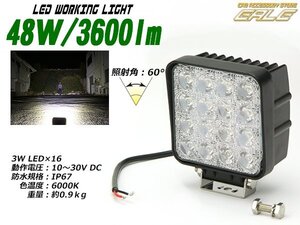 48W3600ルーメンLEDワークライト作業灯 防水IP67 12V/24V P-333