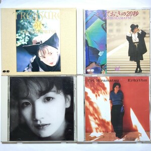 平松愛理 CD アルバム 「TREASURE」「とっておきの20秒」「My Dear」「Erhythm」部屋とYシャツと私 素敵なルネッサンス もう笑うしかない