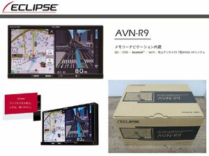 [108987-I]イクリプス SDメモリーナビ AVN-R9 4×4地デジチューナー/Wi-Fi/Bluetooth内蔵 7インチWVGA 新品 送料無料!!