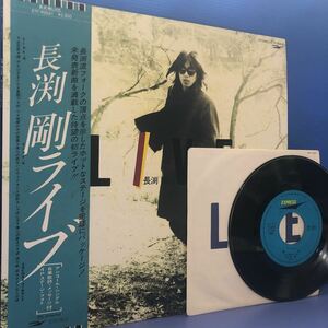 長渕剛 LIVE EPシングル付 帯付LP レコード 5点以上落札で送料無料K