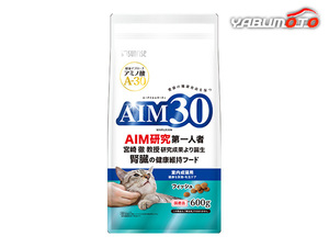 AIM30 室内成猫用 健康な尿路 毛玉ケア フィッシュ 600g 愛猫の健康寿命を保つ Sunrise