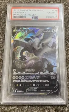 ポケモンカード　ルギアV SA ［PSA10］