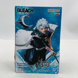 新品未開封 BLEACH ブリーチ 千年血戦篇 VIBRATION STARS 日番谷冬獅郎 フィギュア