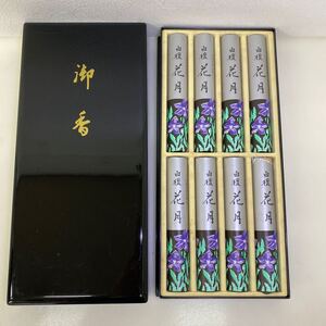 537　中古　孔官堂謹製　御香　白檀　8入　お線香　けむりの少ない　微煙　花月　約14cm　黒箱　仏具 仏壇　保管 現状品