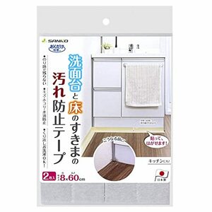 サンコー すきまテープ 洗面台と床 キッチン トイレ 隙間 ずれない 貼るだけ 汚れ防止 洗える 日本製 おくだけ吸着 グレー 2枚 8×長さ6