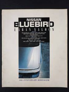 【日産/NISSAN・ブルーバード アーバンサルーン / BLUEBIRD URBAN SALOON（1989年6月）】カタログ/パンフレット/旧車カタログ/絶版車/