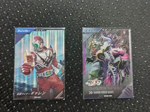 仮面ライダーガンバレジェンズ　仮面ライダーギャレンPSC‐030 サポートカードのプレミアムケケラ&プレミアムベロバをオマケ！