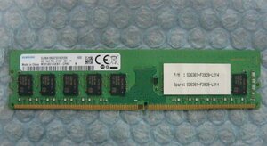 ff14 288pin DDR4 PC4-2133P-ED1 4GB ECC SAMSUNG Fujitsu PRIMERGY TX1320 M2 抜取