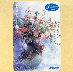 【使用済】 花Jスルーカード JR西日本 