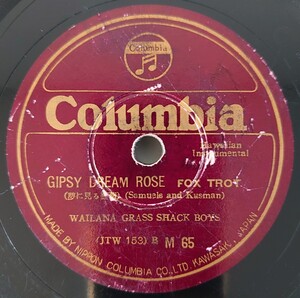 【SP盤レコード】GIPSY DREAM ROSE(夢に見る薔薇)/BLUE DREAMS(悲しき夢)WAILANA GRASS SHACK BOYSワイラナ・グラス・シャック・ボーイズ