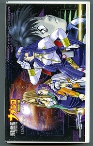 VHS ● 機動戦艦ナデシコ 特別先行編 Belle Equipeへようこそ