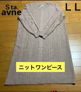 レディースニットワンピースＬＬサイズ　Ｓta.avne　茶色