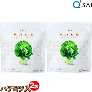 キューサイ はちみつ青汁 ザ・ケール＋ハチミツ 粉末青汁420g 2袋まとめ買い