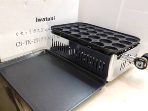 iwatani イワタニ カセットガスジュニア 大たこ焼き器 CB-TK-2T グリルプレート たこ焼きプレート付 中古きれい！