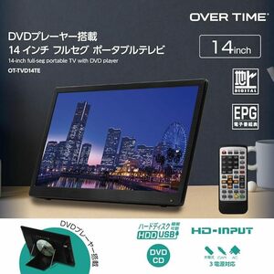 車内、キッチン、寝室、好きな場所で　テレビやDVDを楽しめる、豊富な入力端子；USB×2(番組録画・メディア再生)、AVイン、OUT、HDMI、