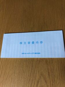 和食さと　　SRS ホールディングス　株主御優待券 12,000円分(500円×24枚) 有効期限:2025年6月30日