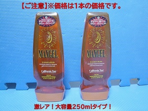 1未開封!レア!カリフォルニアタンMAXGELマックスジェル/250ml/USA製/スピード日焼け促進ジェル/セルフタンニング(検:サンオイル/ローション