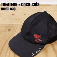 THEATER8×Coca-Cola/シアターエイト コカコーラ キャップ