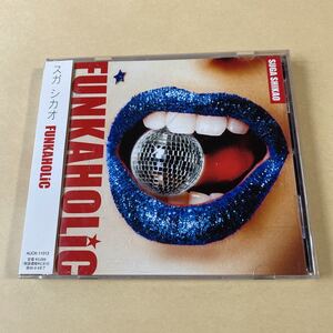 スガシカオ 1CD「FUNKAHOLiC」