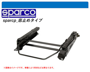 [スパルコ 底止めタイプ]MB37S デリカD2用シートレール(6×6ポジション)[N SPORT製]