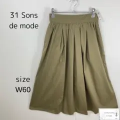 31 Sons de mode スカート ミモレ丈 シンプル 万能 ウエストゴム