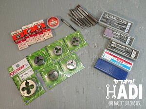 ★ねじ切りダイス ラウンドダイス★タップ★中古 未使用 色々まとめ売り★