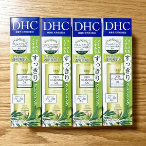 ￥8172相当 新品 DHC 薬用ディープクレンジングオイル リニューブライト SSL 150ml×4本セット グリーンブリーズの香り マイクレ オイル