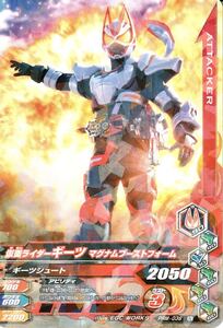 ★ガンバライジング プロモ PRM-038 【仮面ライダーギーツ マグナムブーストフォーム】★非売品