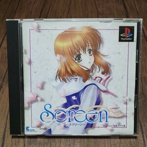 t PlayStation プレイステーション プレステ PS1 PS ソフト 中古 スクリーン Screen 恋愛 ノベル アドベンチャー 大学生 マルチエンド