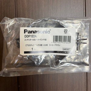 Panasonic DDF122A スッキリポール用 メーターバンド φ89 片面用 コーヒーブラウン 電設資材 パナソニック
