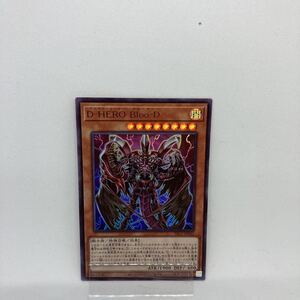 C遊戯王 D-HERO Bloo-D ウルトラレア　PAC1-JP032