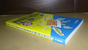 即決！　東京学芸大学附属高等学校　平成28年度　声の教育社