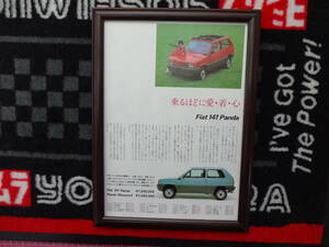 ★☆FIAT 141　Panda　フィアット　141 パンダ　当時物　広告　切抜き　雑誌　ポスター☆★