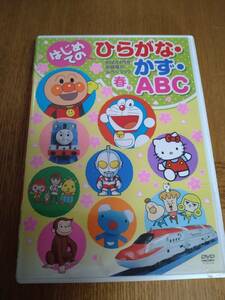 めばえ４月号　知育増刊　ふろく　DVD　春号(２０１３年)☆はじめてのひらがなかずABC☆中古品☆早送りで再生確認しました