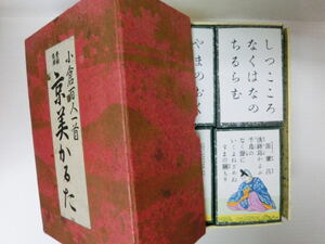 【不揃・箱入】小倉百人一首「京美かるた」　札199枚（取札1枚欠）　田村将軍堂【京都】