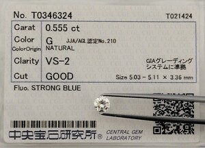 【6/1(土)】天然ダイヤモンドルース 0.555ct 鑑別 CGL│A6359miq【0.5ct】