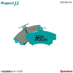 Project μ プロジェクト ミュー ブレーキパッド RACING N+ リア RENAULT MEGANE2 MF4R2 2.0 RS 16VTURBO Fr brembo Rr ATE