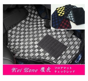 ☆Kei Zone 軽トラ クリッパートラック U71T 慶虎 フロアマット(チェックレッド)　