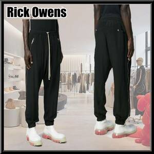 新品 Rick Owens SIDE-ZIP COTTON TRACK PANTS リックオウエンス サイドジップ コットン パンツ 48 L ダークシャドウ デニム サルエル