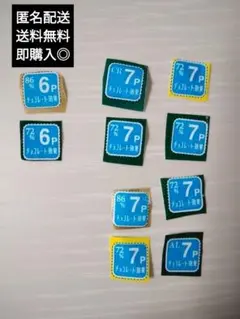 【68ポイント】チョコレート効果　ポイント　応募券　懸賞