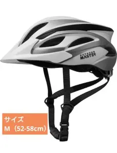 OUTDOORMASTER 自転車ヘルメット ロードバイク　M 52-58cm