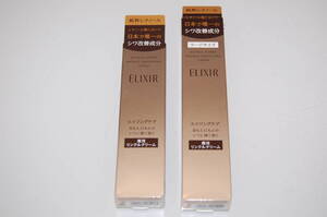 ELIXIR　エリクシール　レチノパワー　リンクルクリーム　S（15g）/L（22g）2個まとめて　未開封品