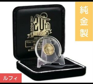 ワンピース ONE PIECE メダル 純金 pure gold ルフィ コイン 20周年 記念 rare PREMIUM カード フィギュア ワーコレ precious collection